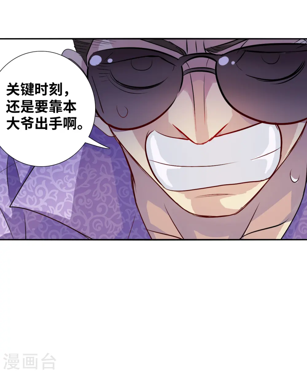 第2季第67话 猝不及防24