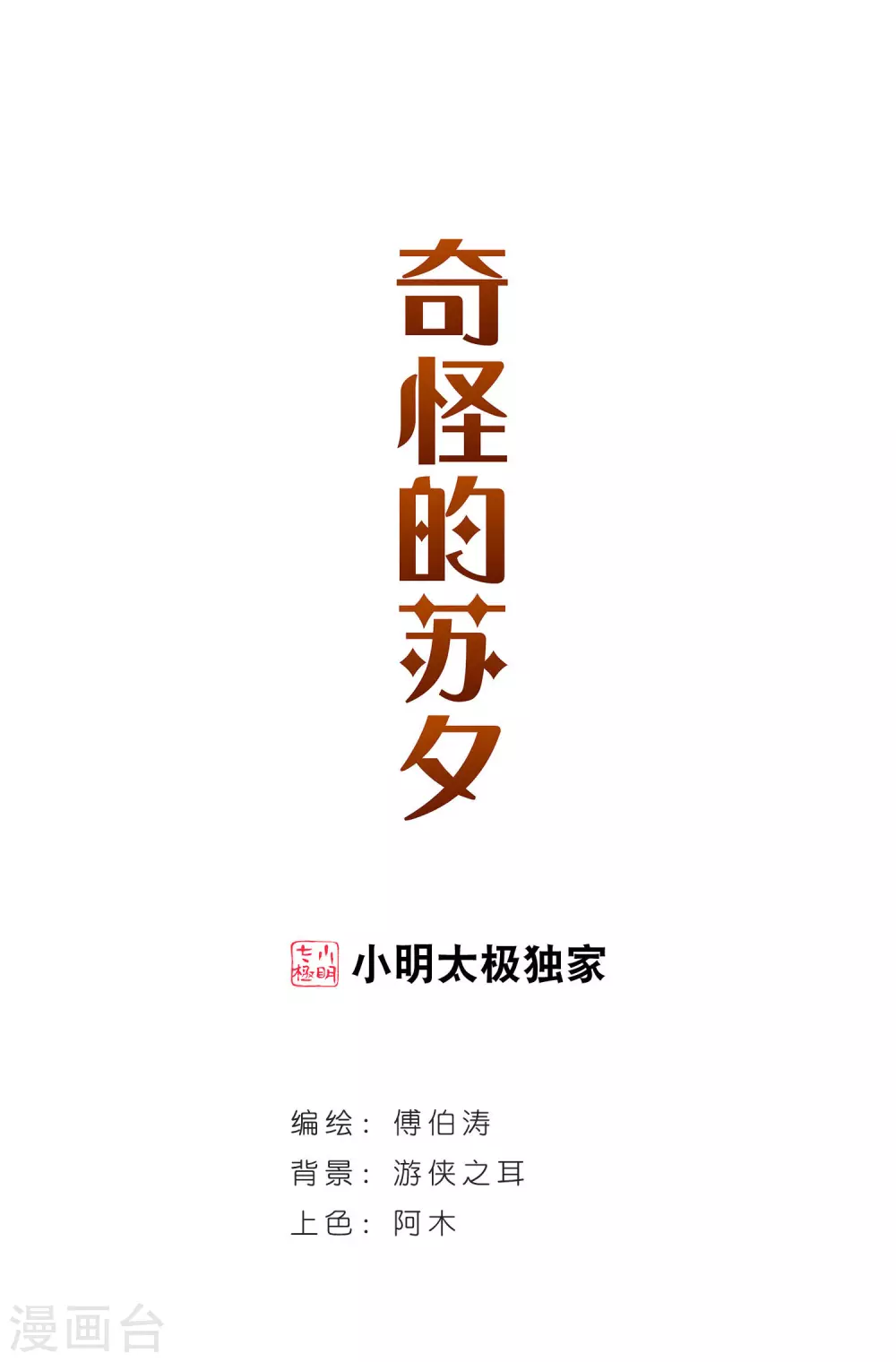 第6话 复苏30