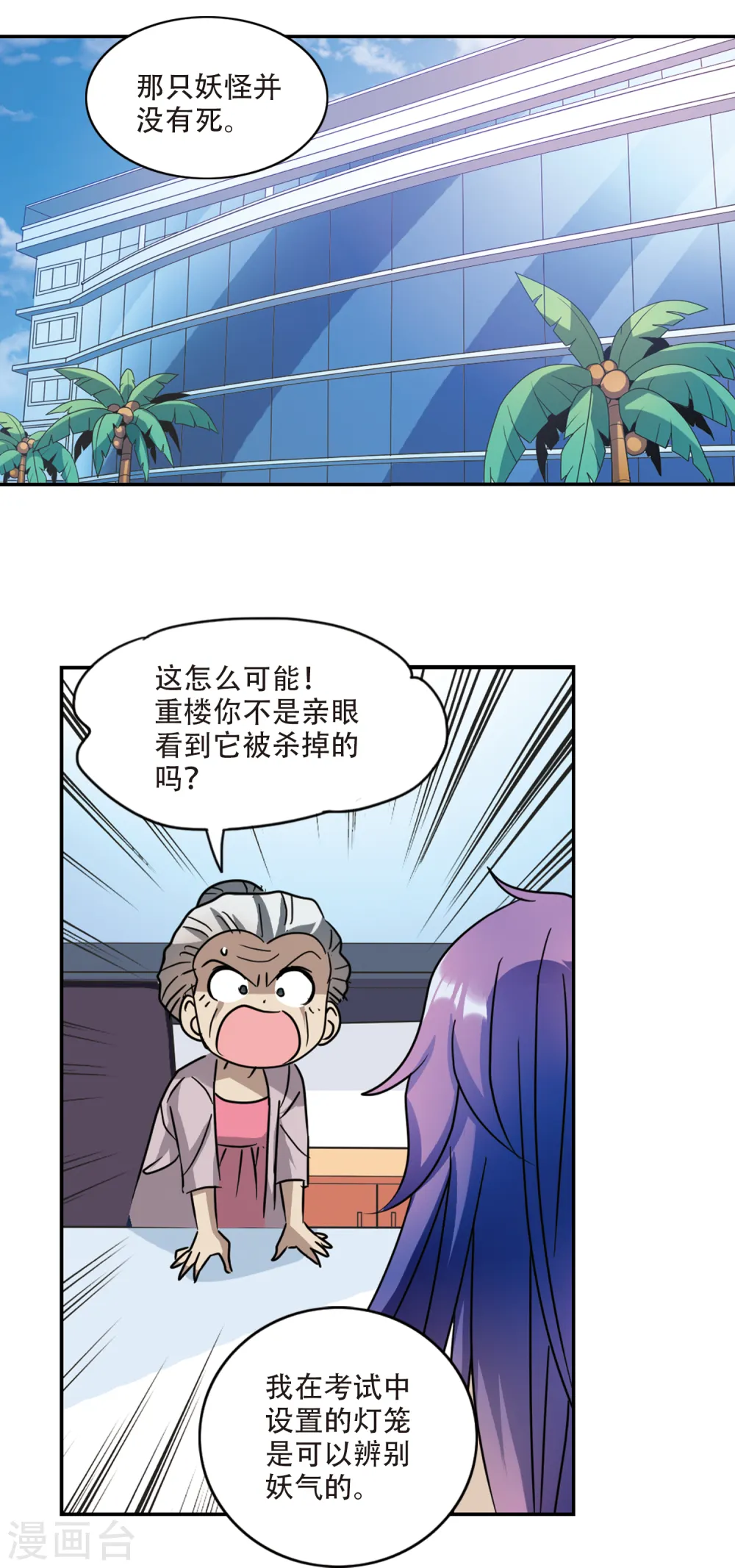 第259话 百斩登场12