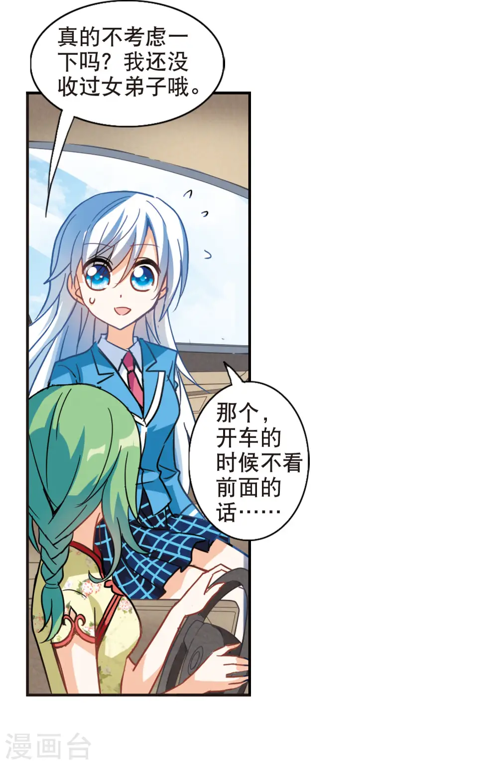 第66话 神秘的女人33