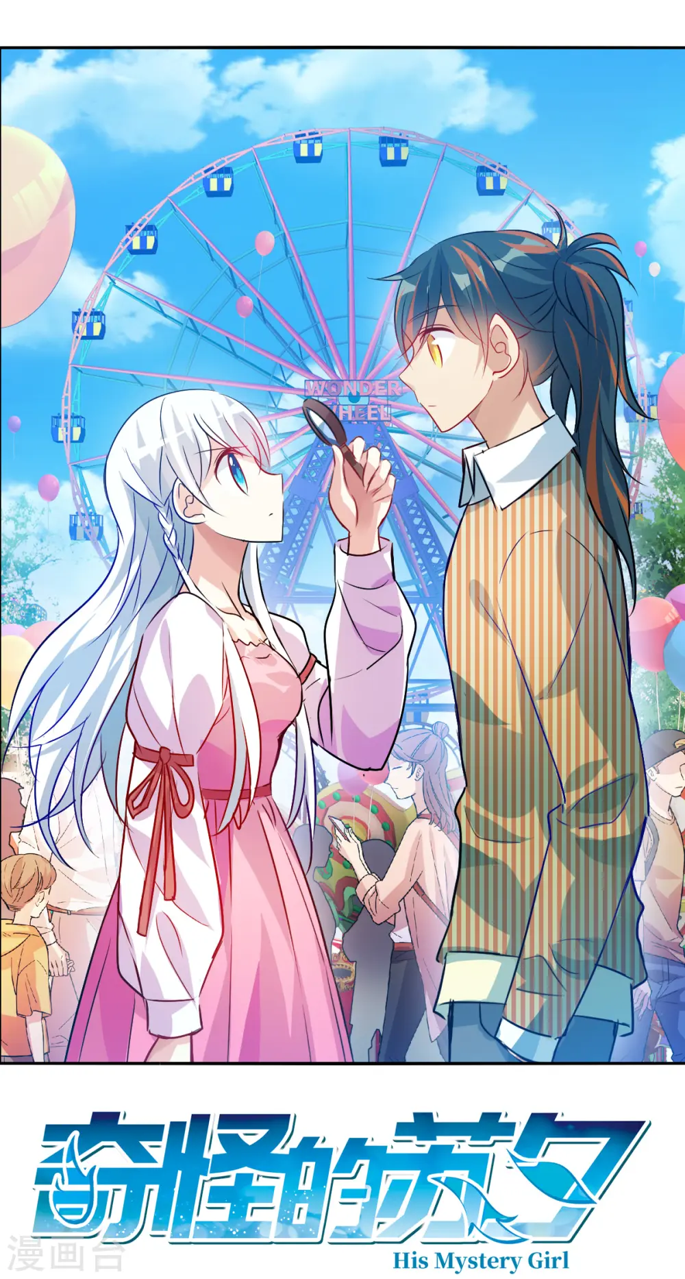 第2季第96话 最合适的保镖30