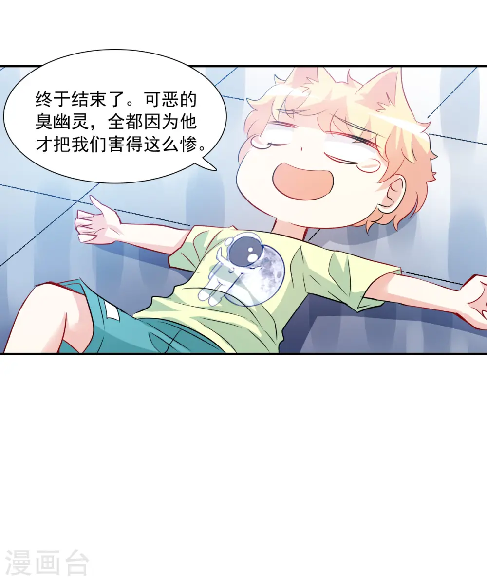 第2季第70话 猝不及防53