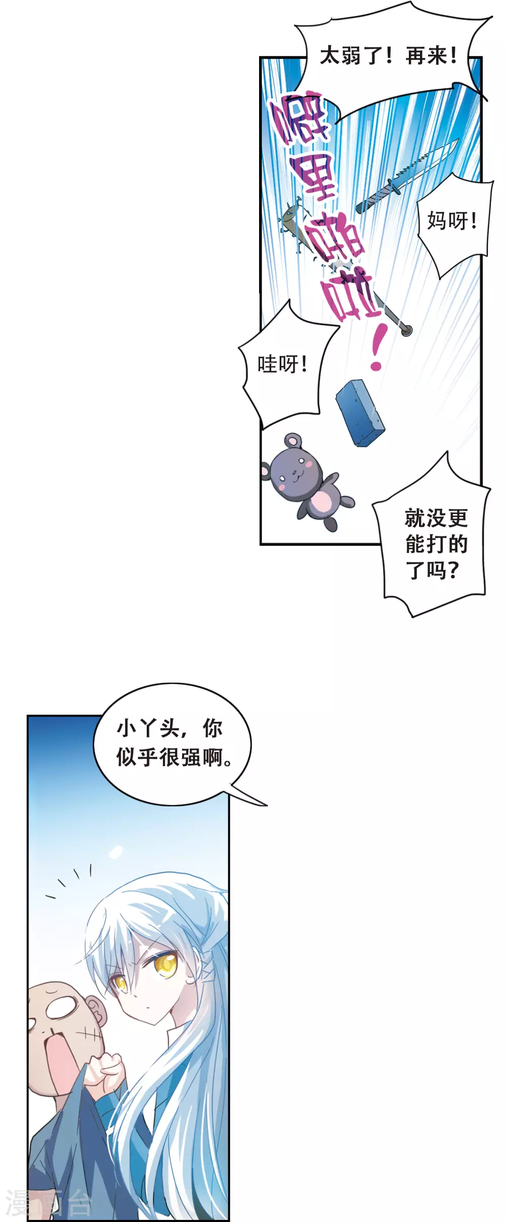 第9话 另一个人34