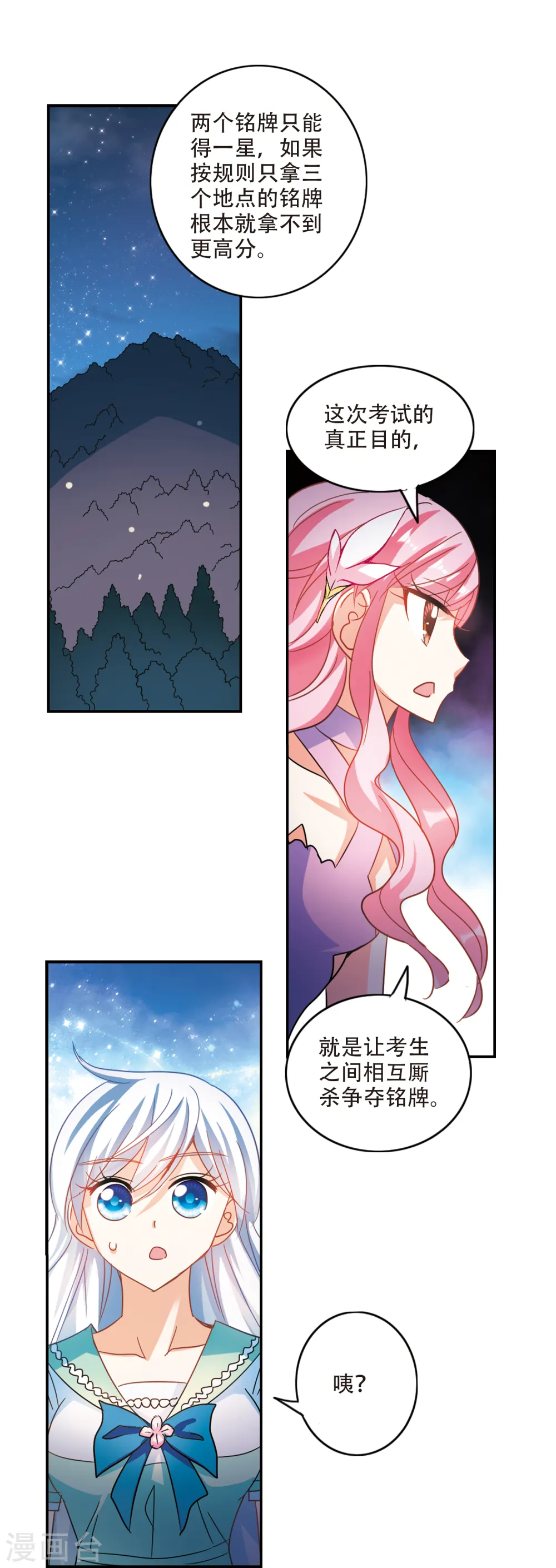 第237话 墓地惊魂34