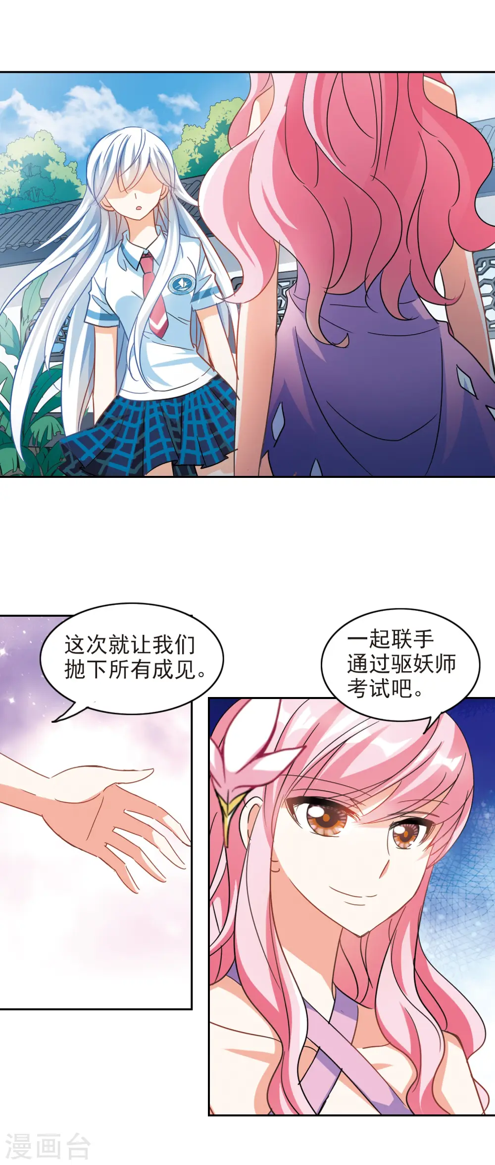 第181话 出发11