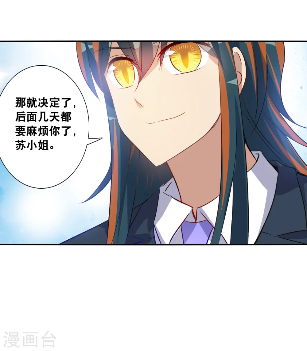 第2季第95话 最合适的保镖24