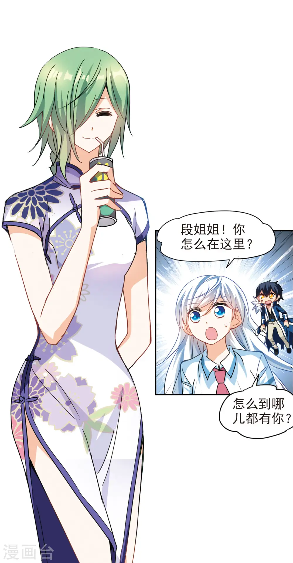 第172话 吵架了12