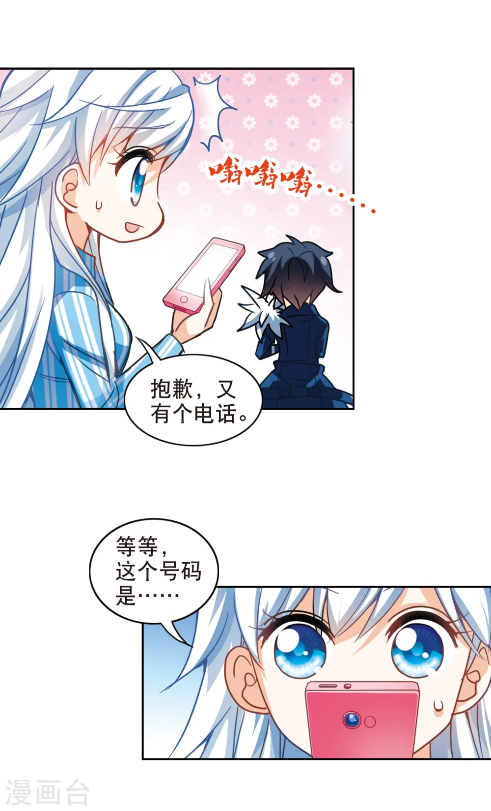 第110话 天降奇福22