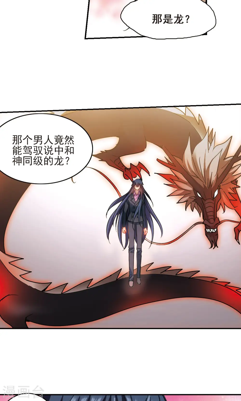 第280话 牧羊少年与公主22