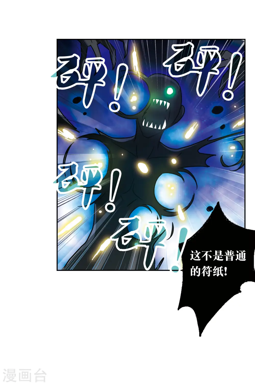 第93话 命暴一线33