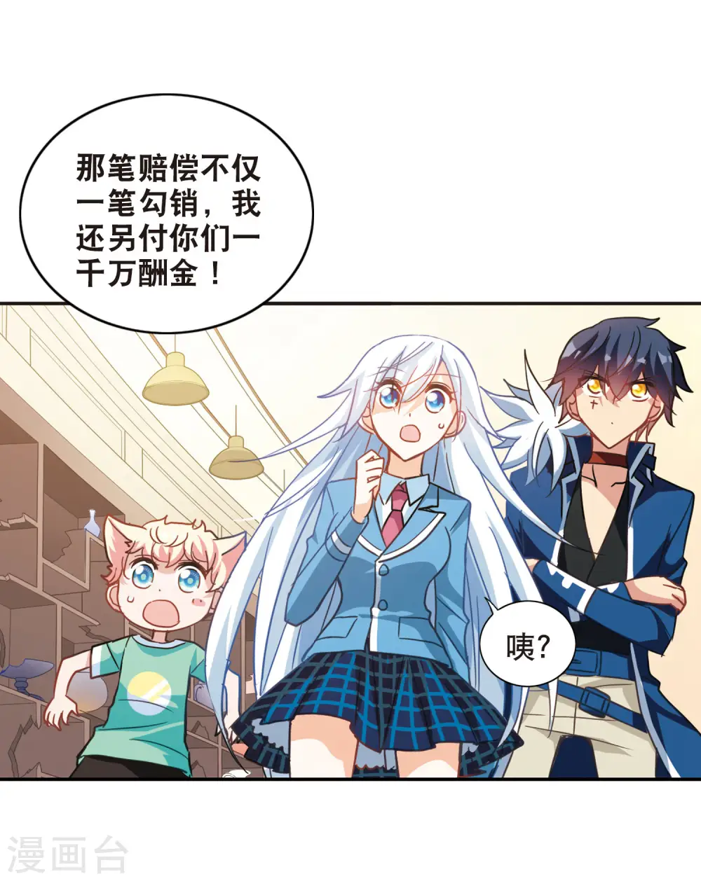 第77话 还债22