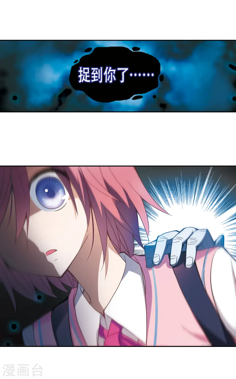 第34话 拍肩鬼14