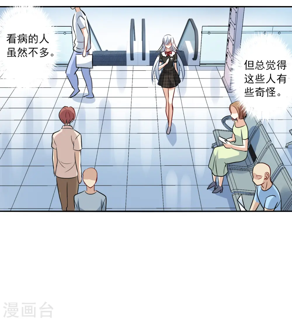 第2季第55话 可疑的医院12