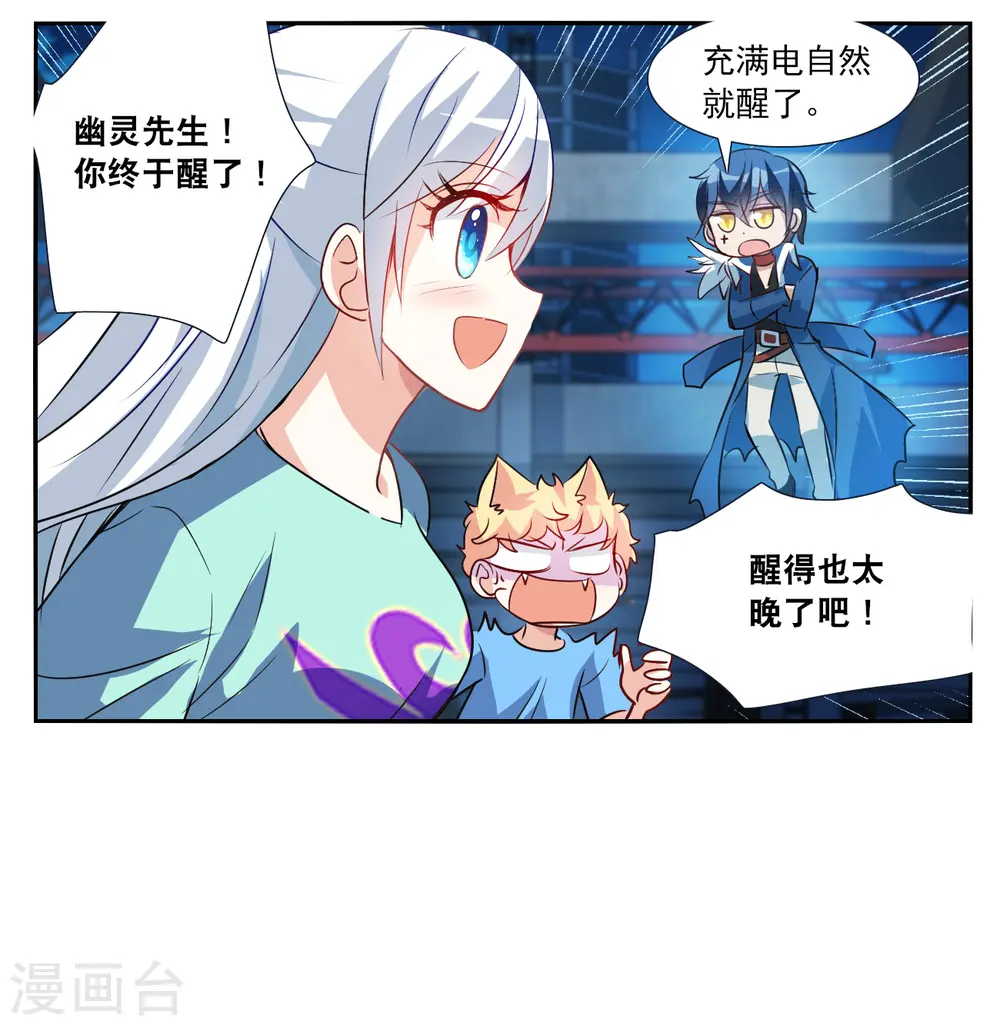 第2季第119话 真相23