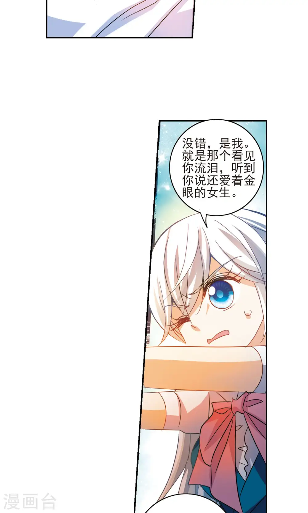 第282话 幽灵与小夕22