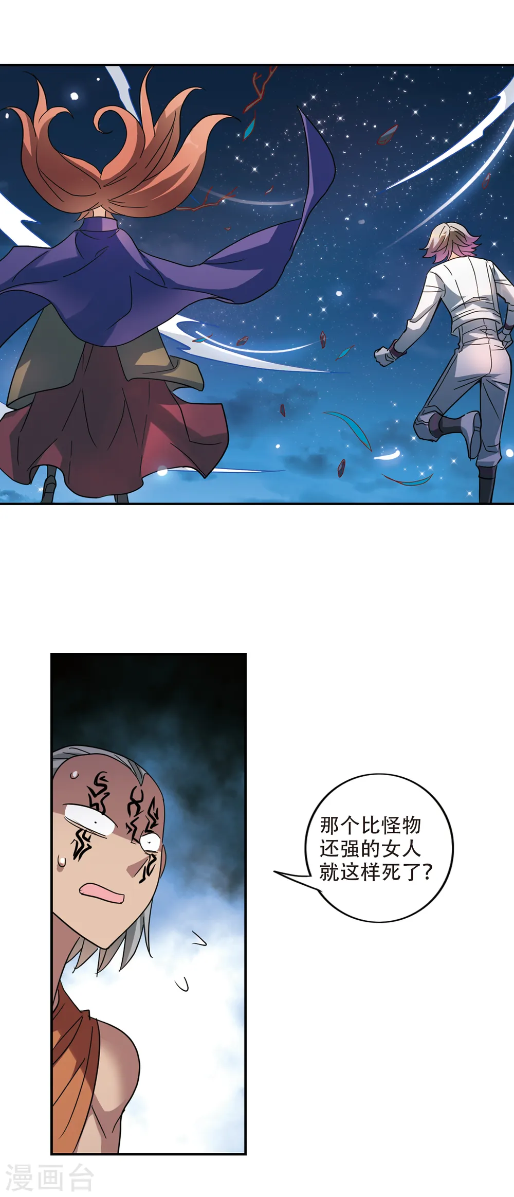 第252话 背叛34