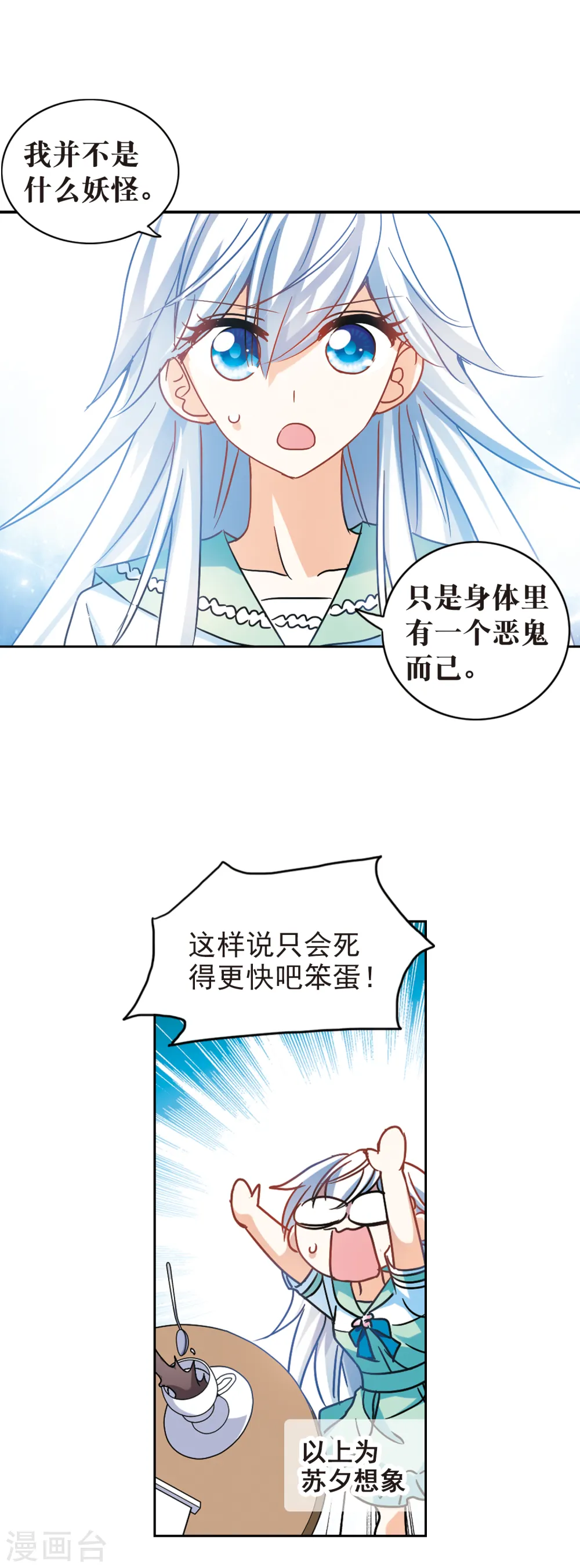第188话 被替换的乘客22