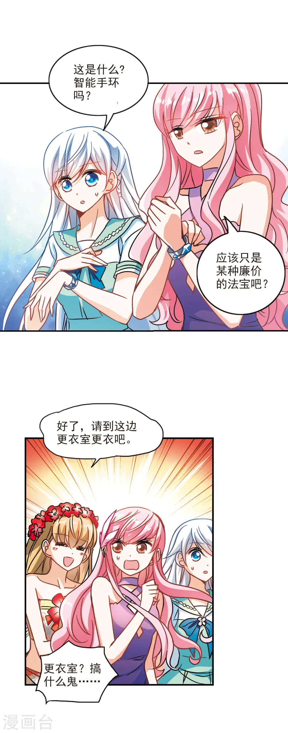 第195话 海滨考场34