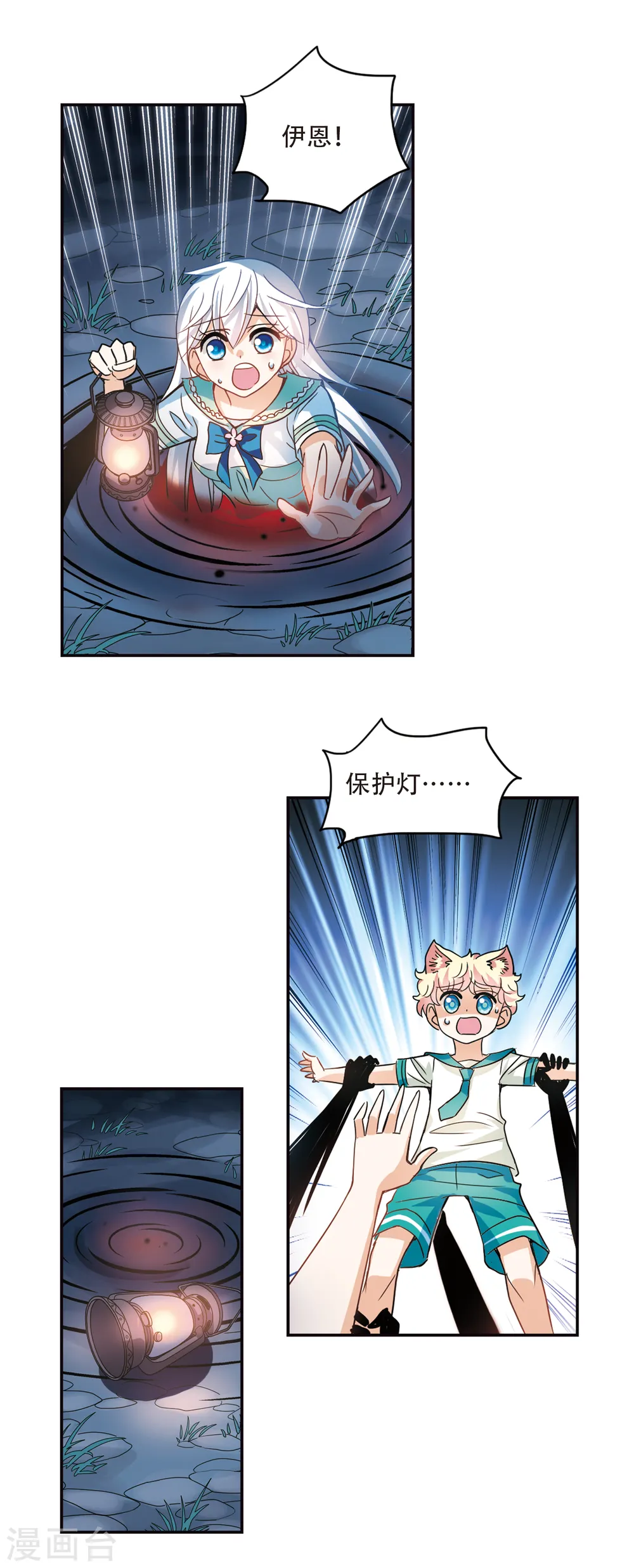 第240话 墓地惊魂63