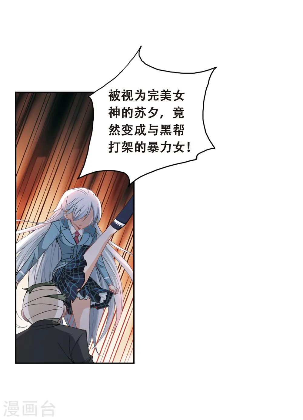 第31话 排球女王12