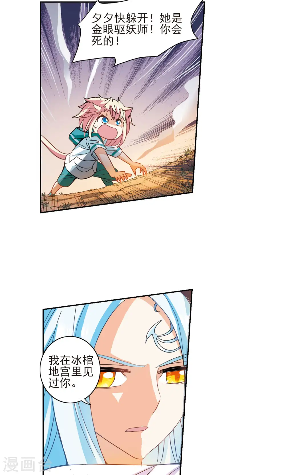 第282话 幽灵与小夕21