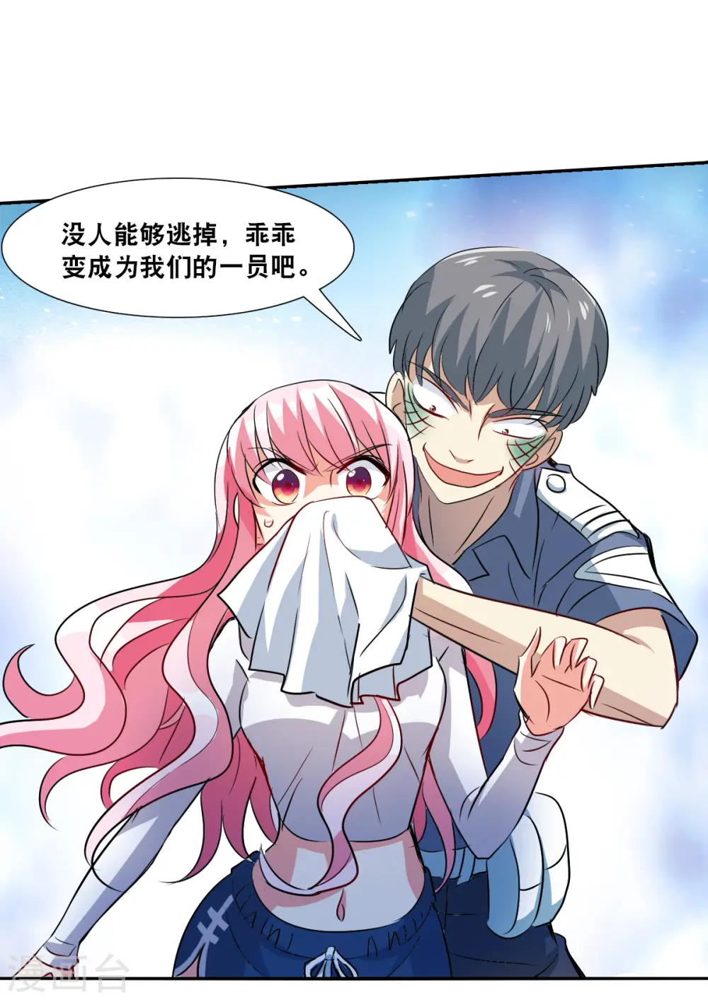 第2季第55话 可疑的医院14