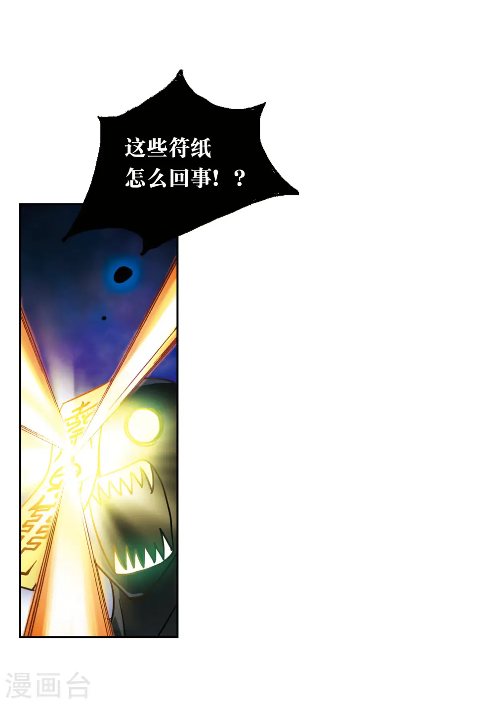 第93话 命暴一线32