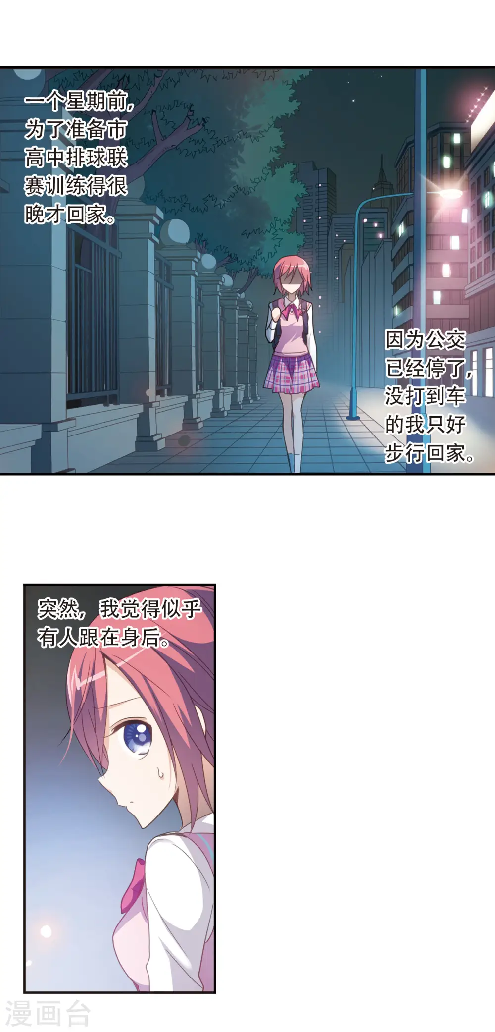 第34话 拍肩鬼12