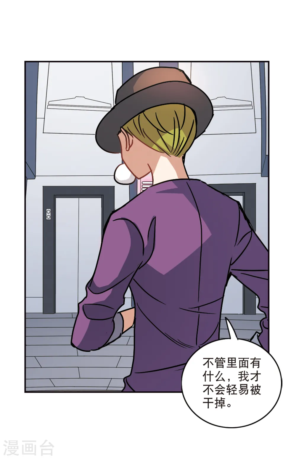 第214话 扭蛋机14