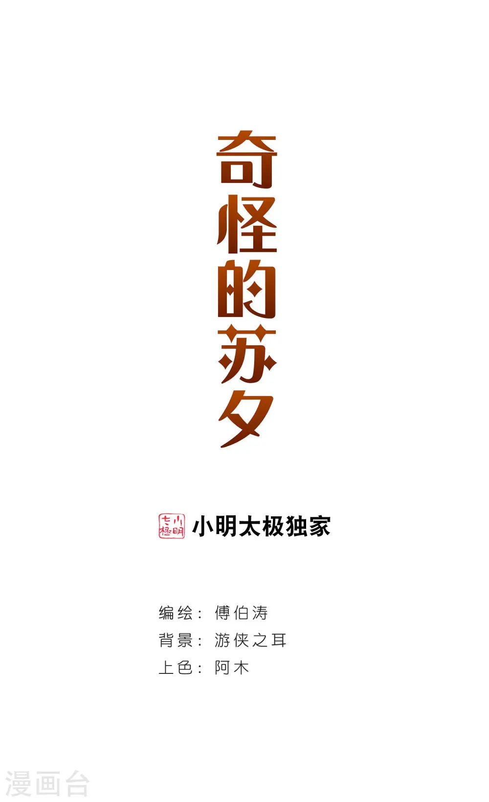第140话 援手20