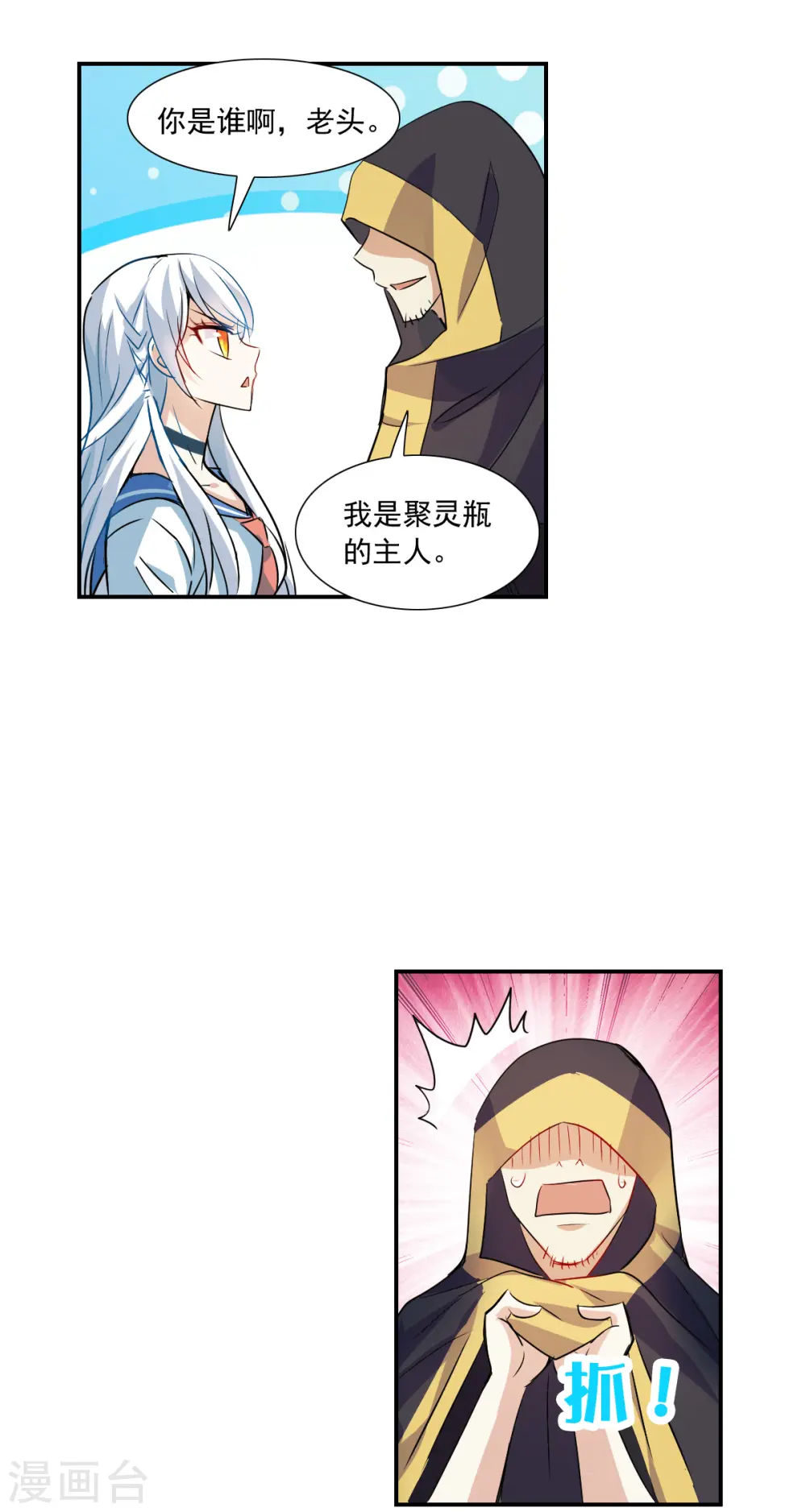 第2季第25话 重新选择12
