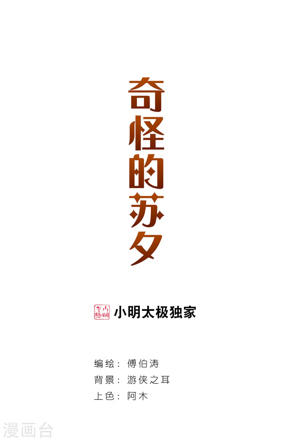 第13话 背后的眼睛10