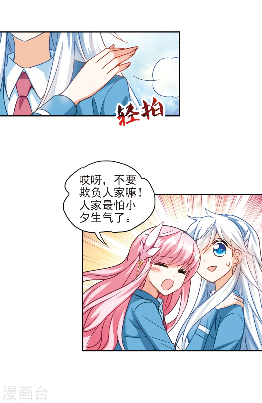 第127话 羊遇上狼14