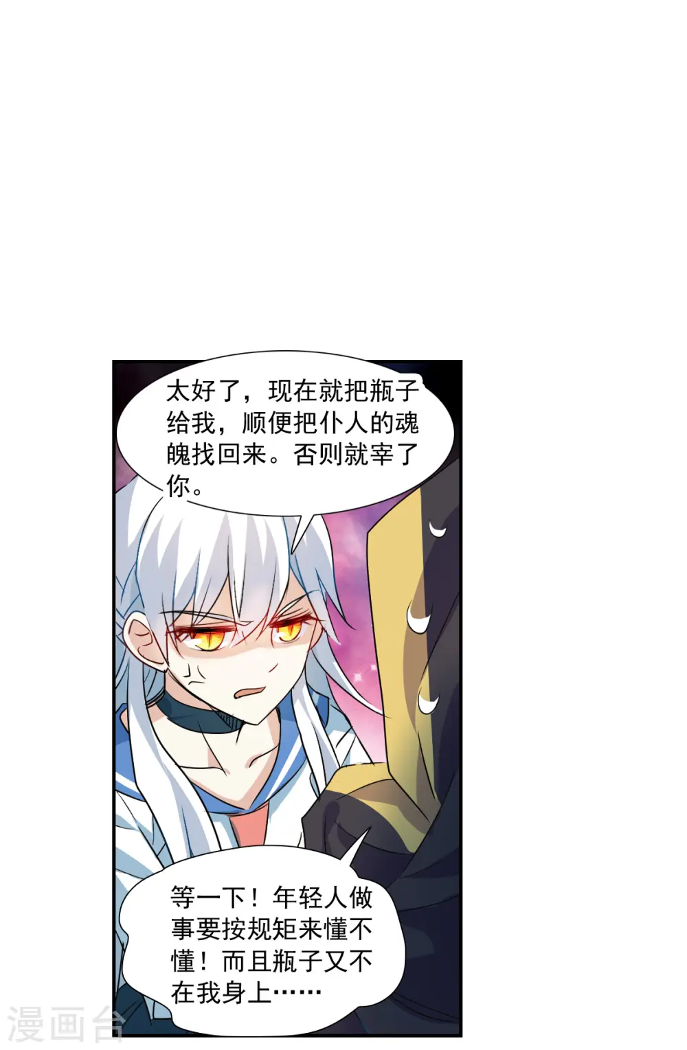 第2季第25话 重新选择13
