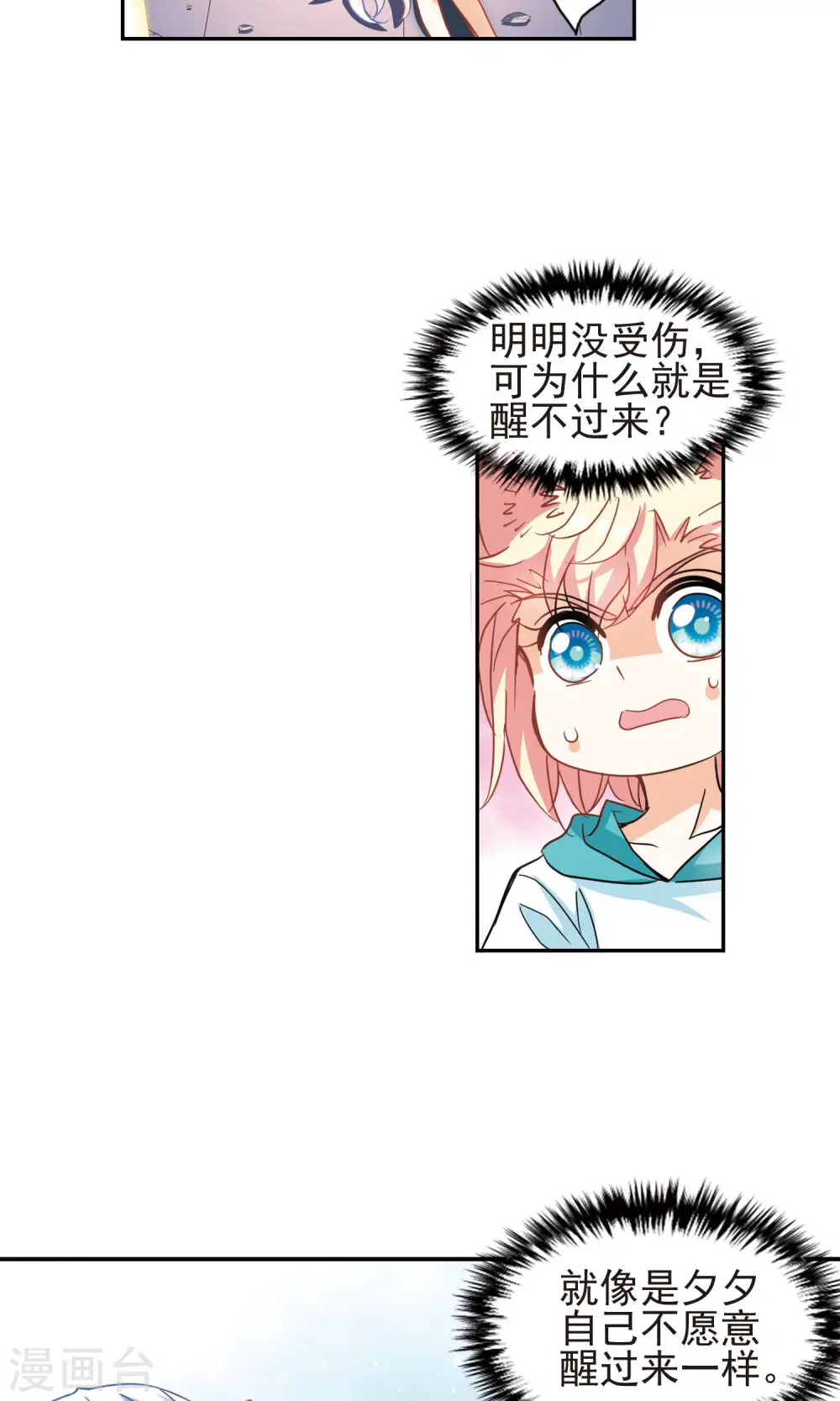 第277话 苏夕与金眼13