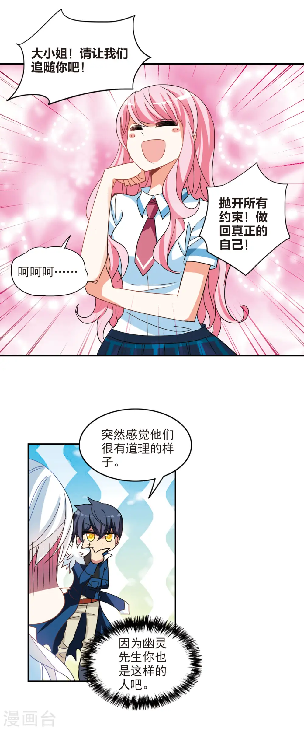 第153话 势不两立32