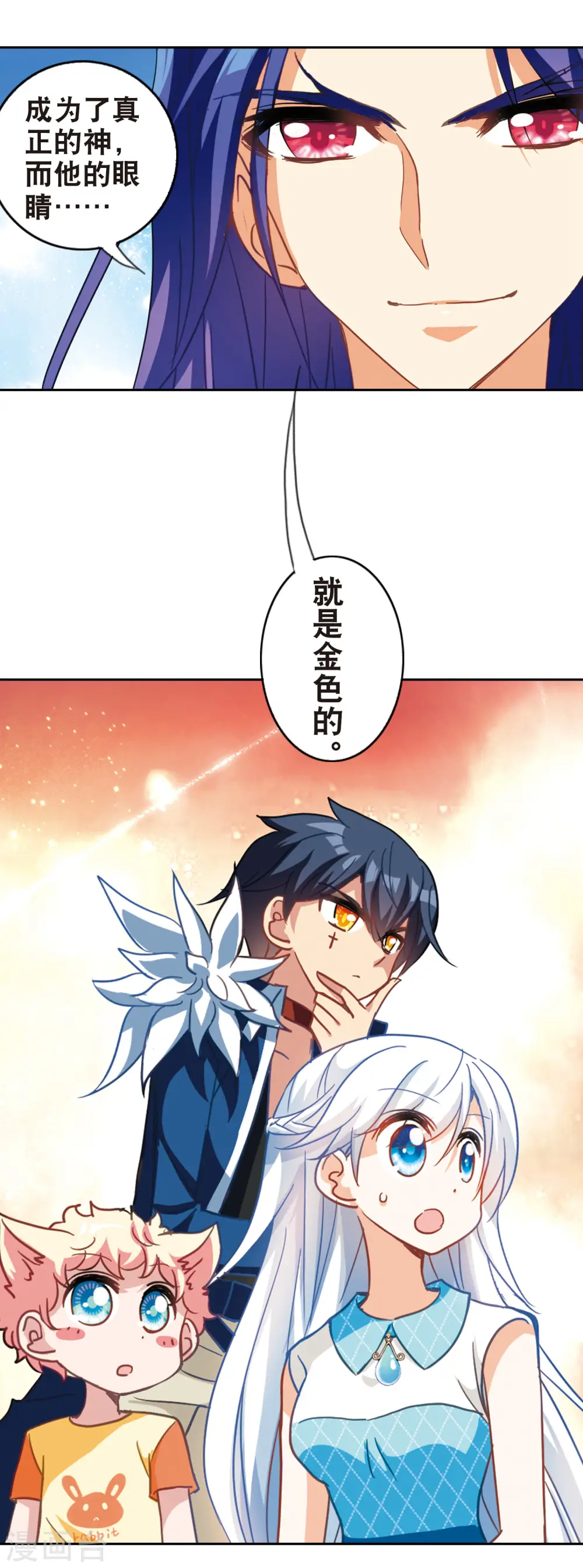 第83话 金眼的秘密23