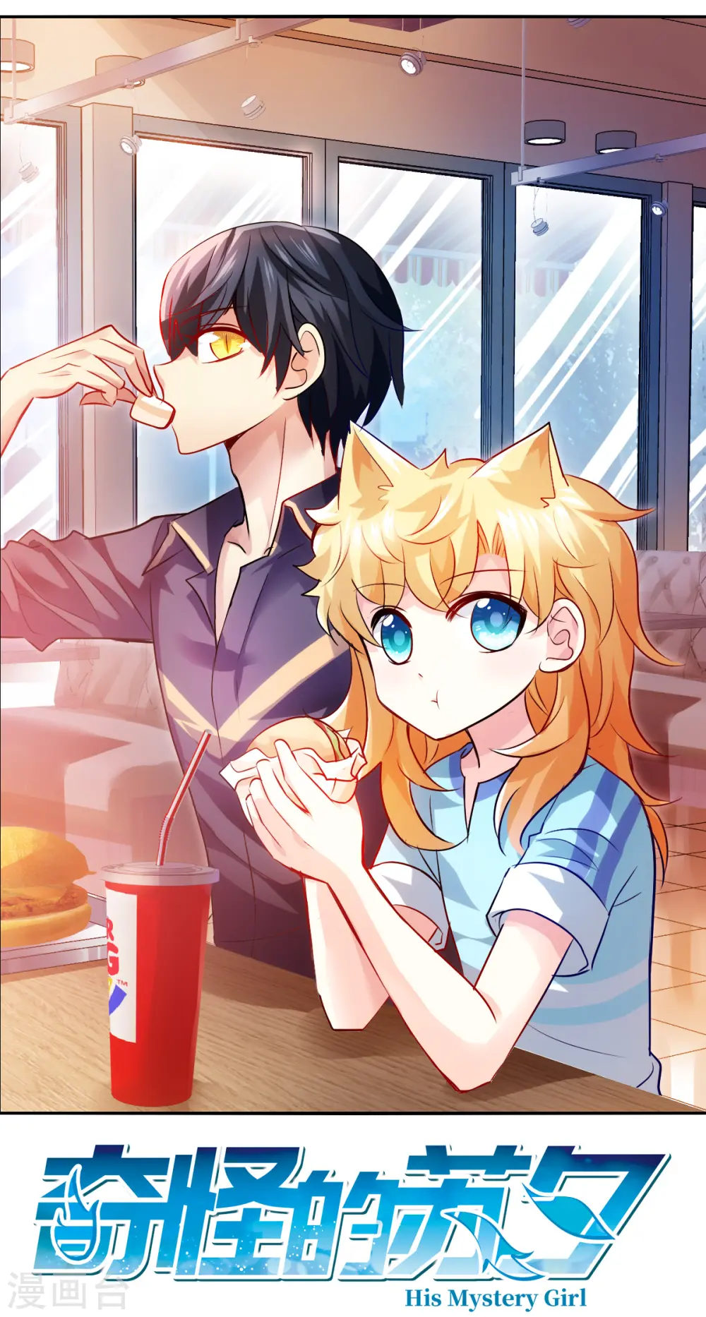 第2季第70话 猝不及防50