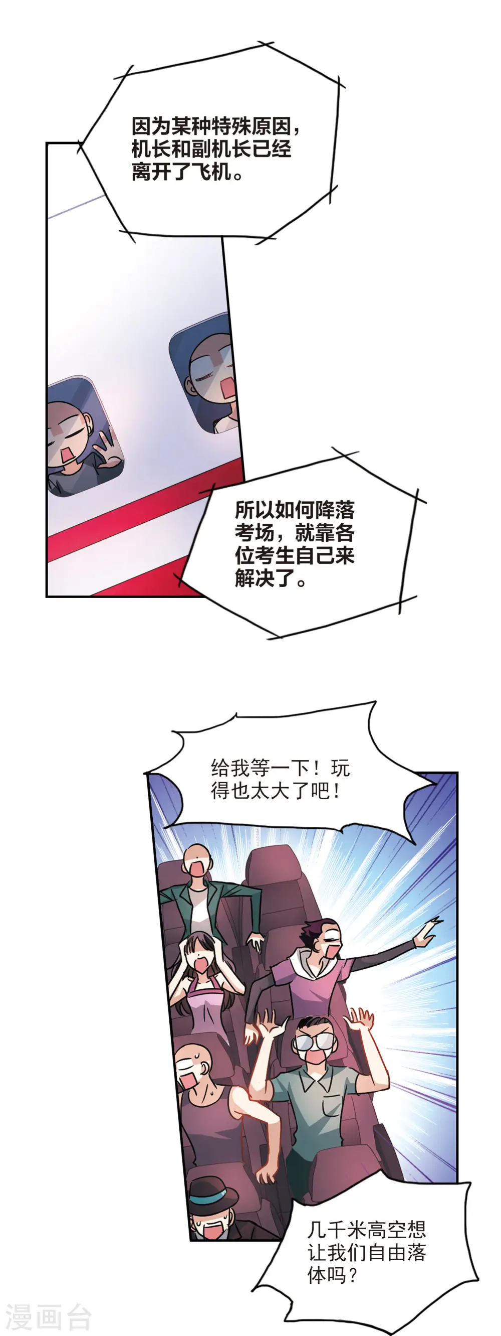 第192话 空中停车34