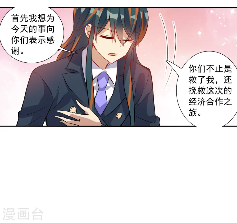第2季第89话 晚宴风波52