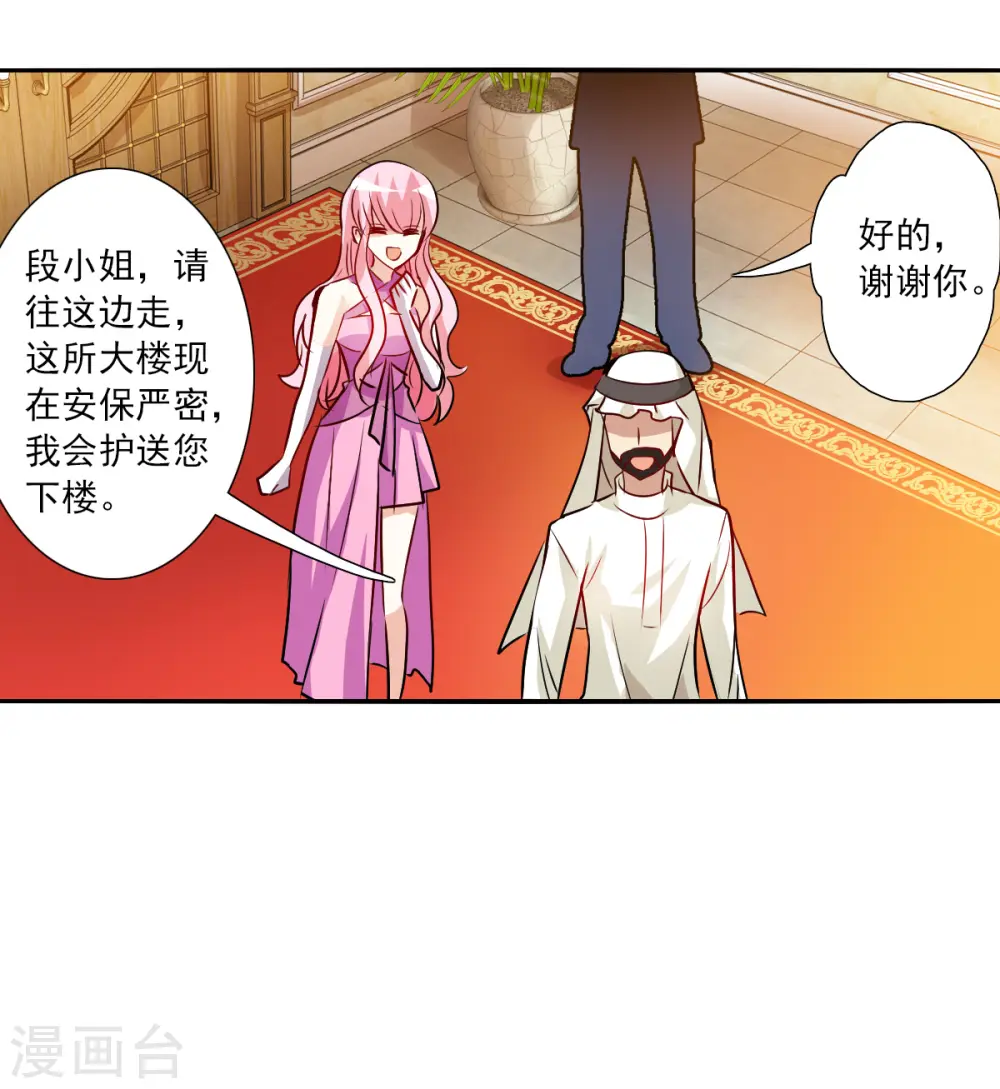 第2季第90话 你到底是谁12