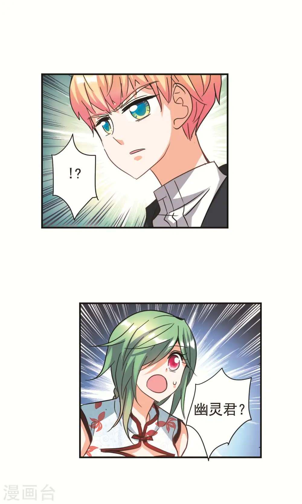 第270话 魔王21