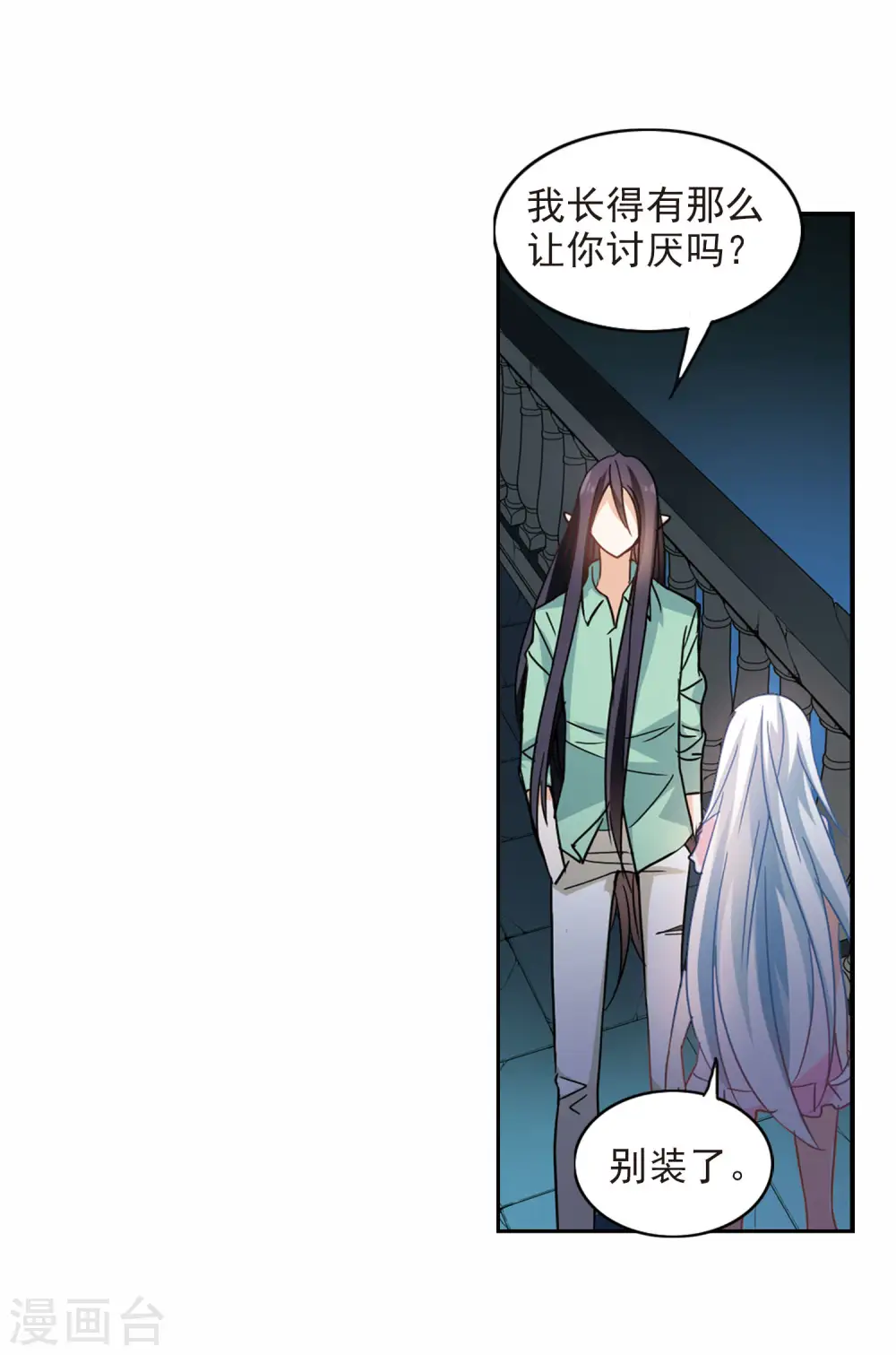 第176话 隔阂24