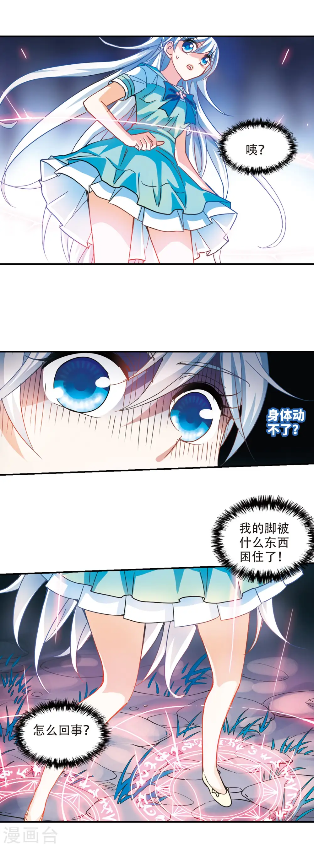 第251话 背叛23