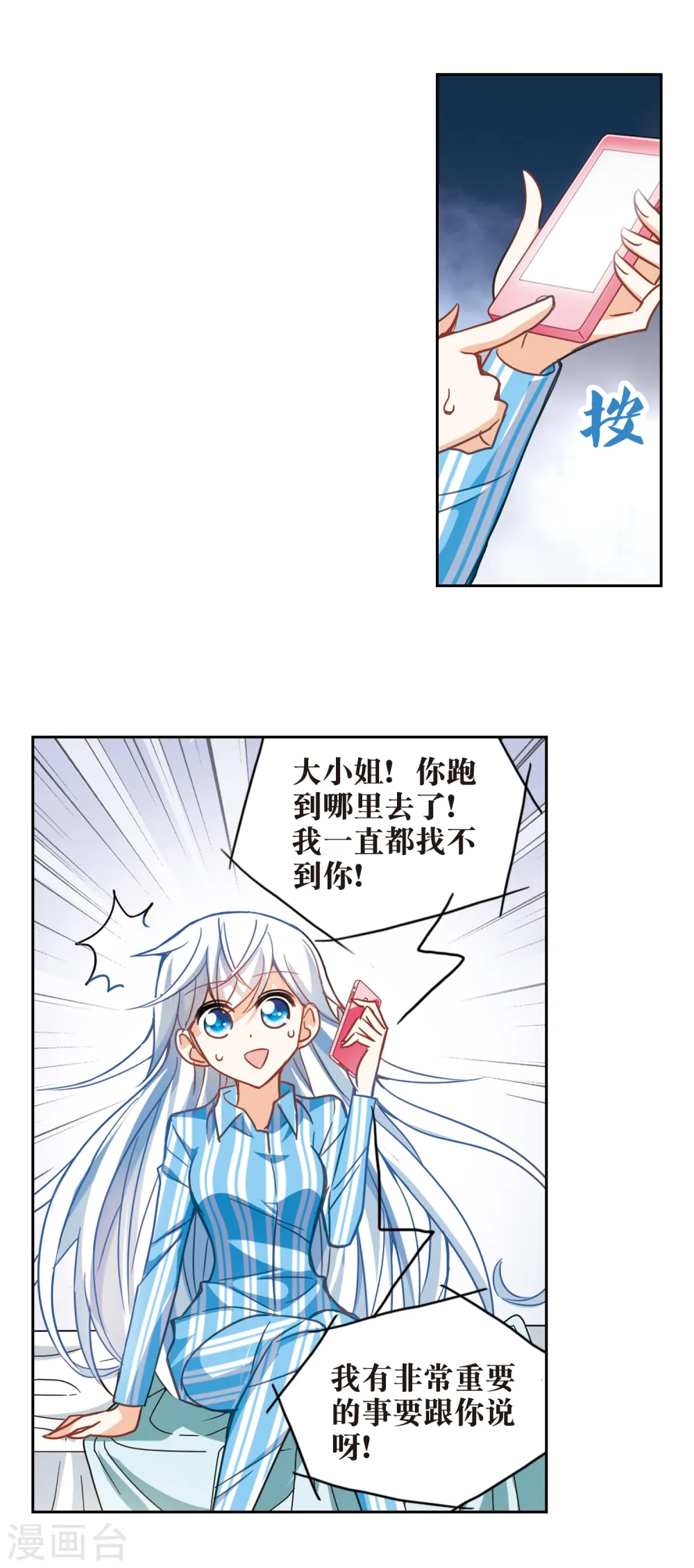 第110话 天降奇福24