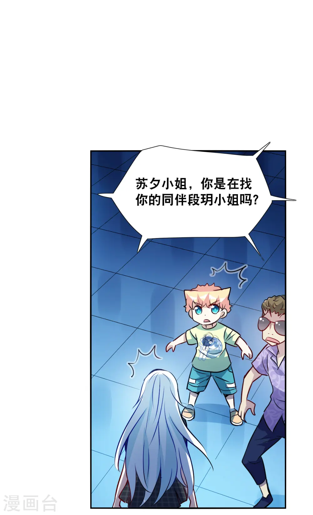 第2季第64话 交易24