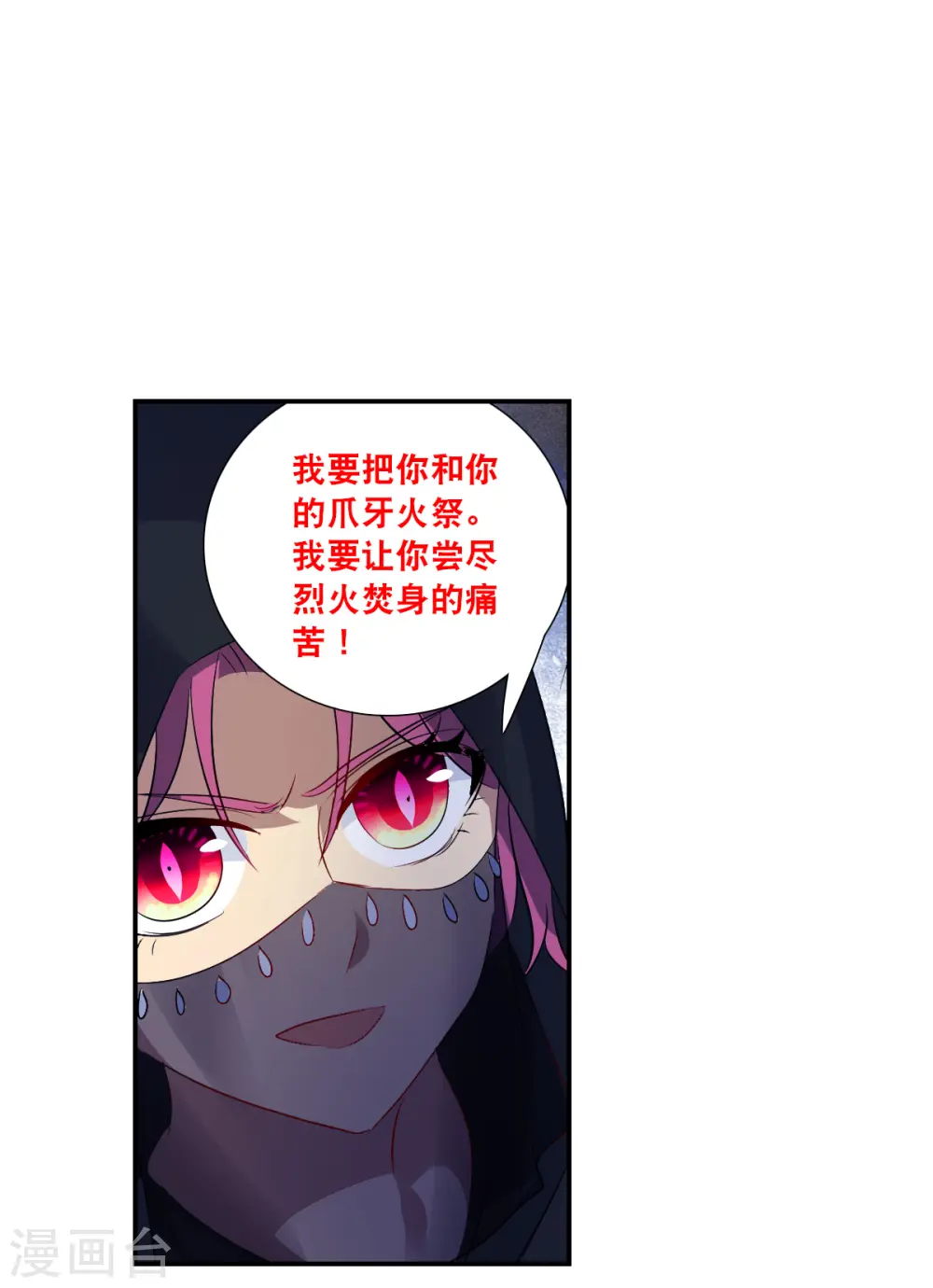 第2季第113话 异变23