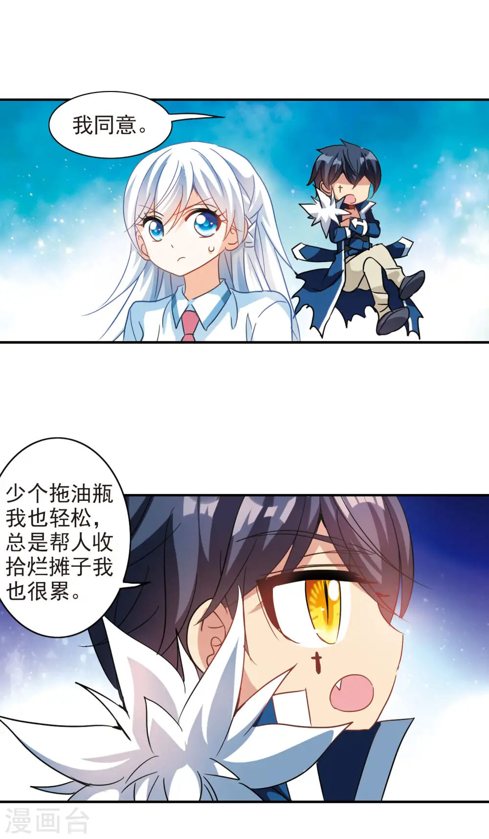 第177话 隔阂34