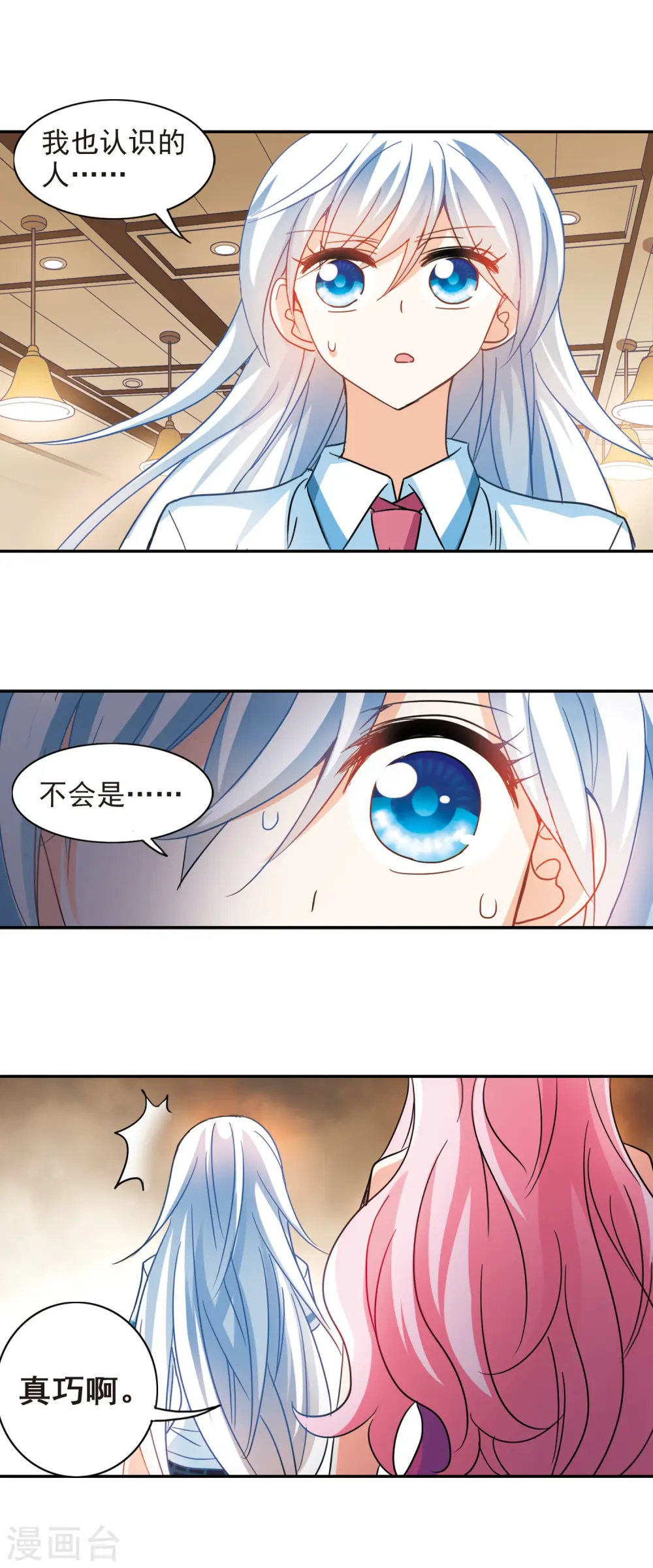 第178话 搭档12
