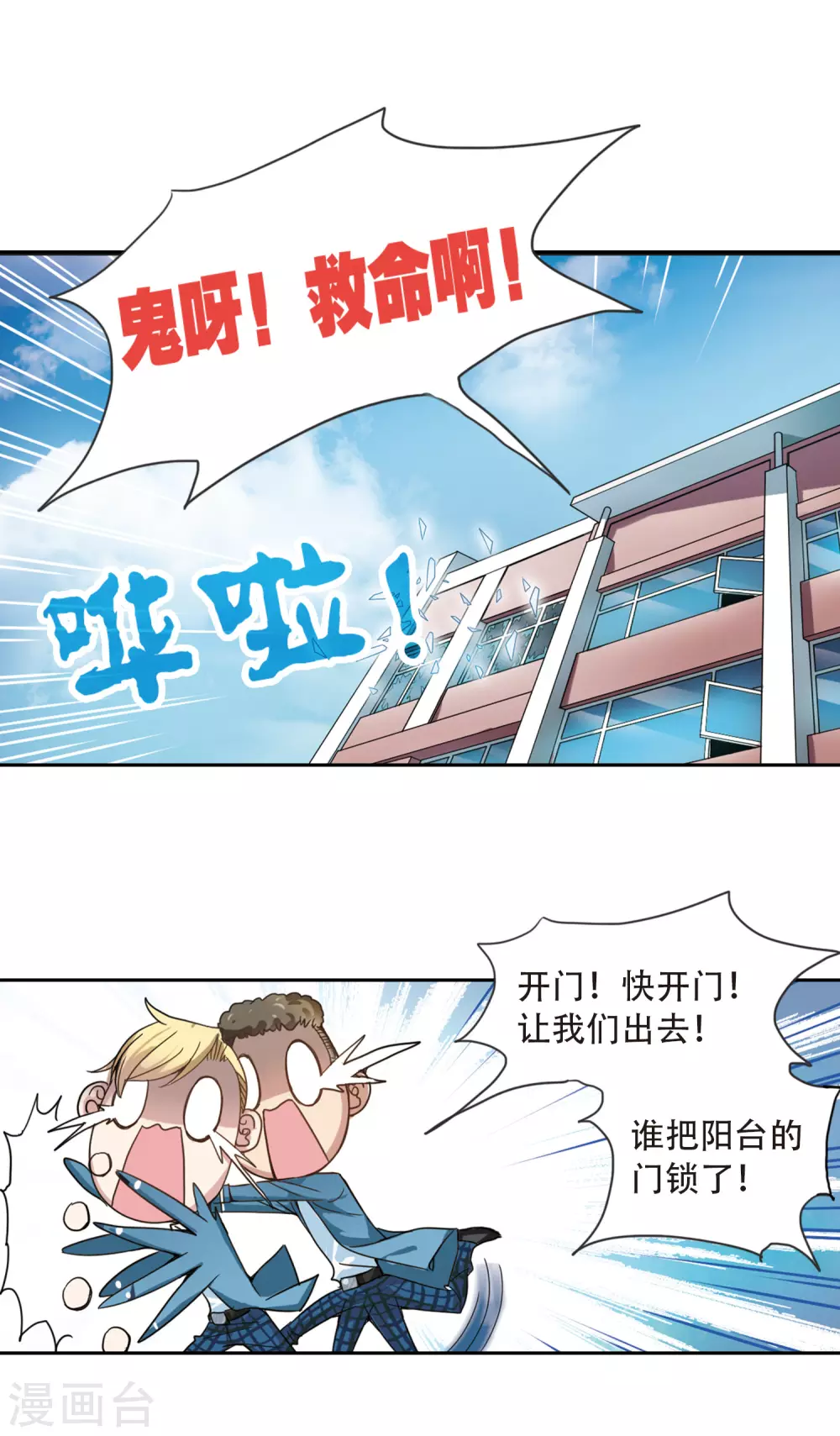 第6话 复苏32